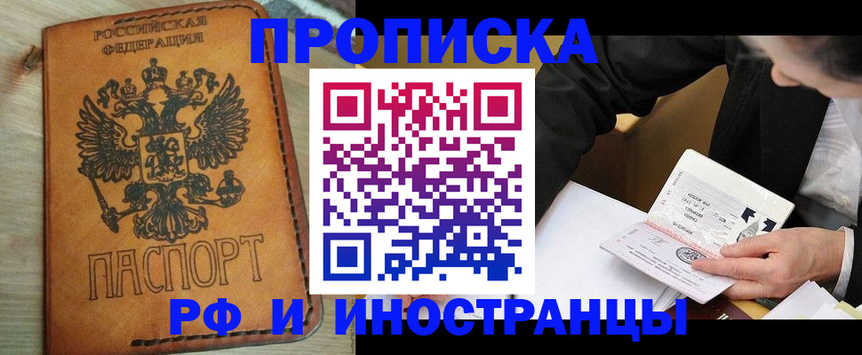 пропишу в квартире в Мариинске